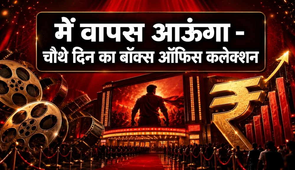 Main Wapas Aaunga Box Office Collection Day 4